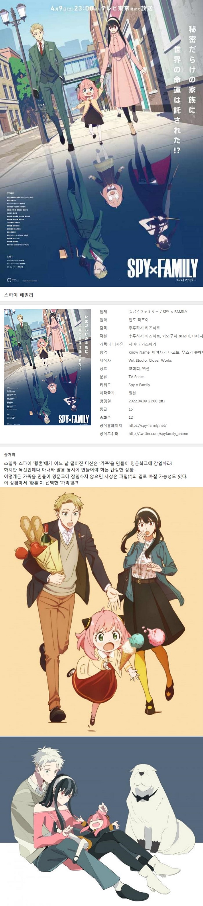 스파이 패밀리 (시즌1) 12부작완결.2022.720p-초고화질