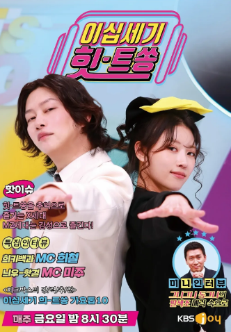 이십세기 힛트쏭