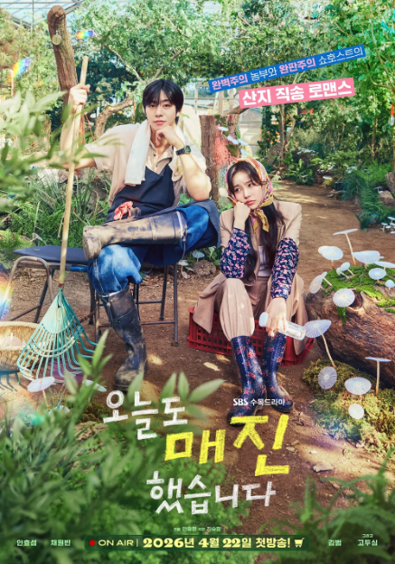 오늘도 매진했습니다