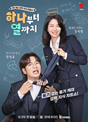 하나부터 열까지