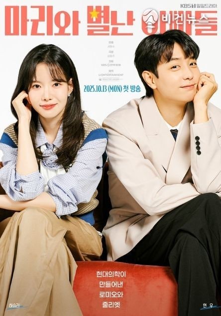 마리와 별난 아빠들