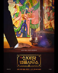 신이랑 법률사무소