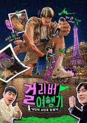 걸리버 여행기