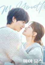 마이 유스