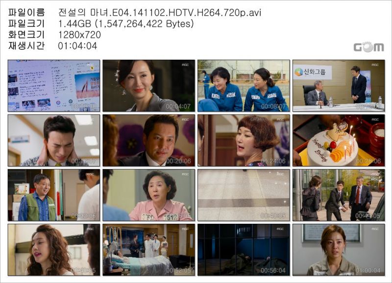 전설의 마녀.E04.141102.HDTV.H264.720p.avi