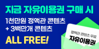 정액관 오픈이벤트