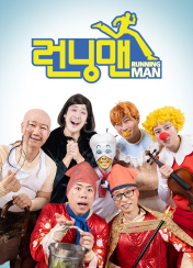 런닝맨