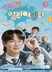 스카우트 6 얼리어잡터