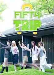 피프티 트립