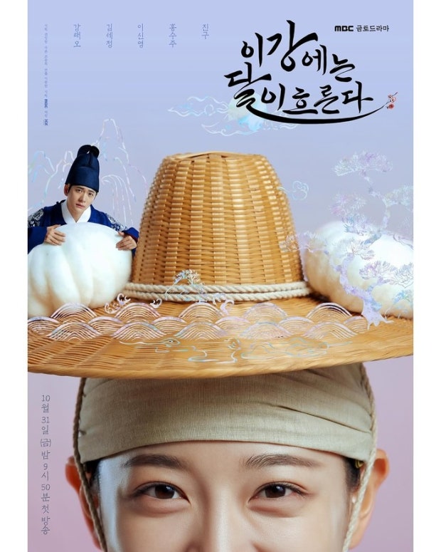 이강에는 달이 흐른다